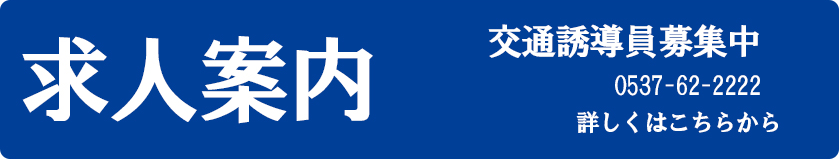 有限会社コーエン　求人案内